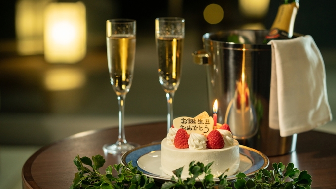 【記念日】大切な方と特別な時間をシャンパンやケーキなど選べる特典でお祝いメインは「国産牛の溶岩焼き」